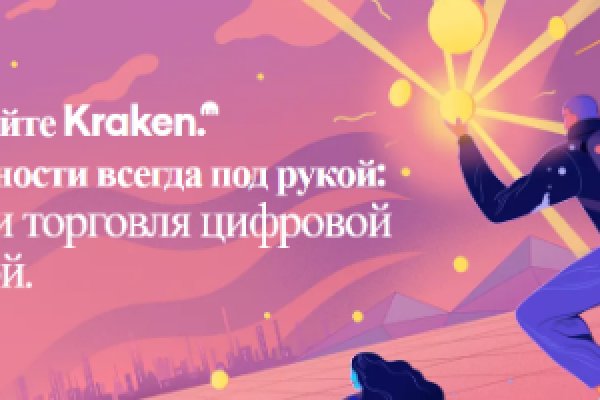 Кракен не работает сайт