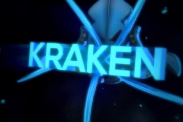 Kraken это гидра